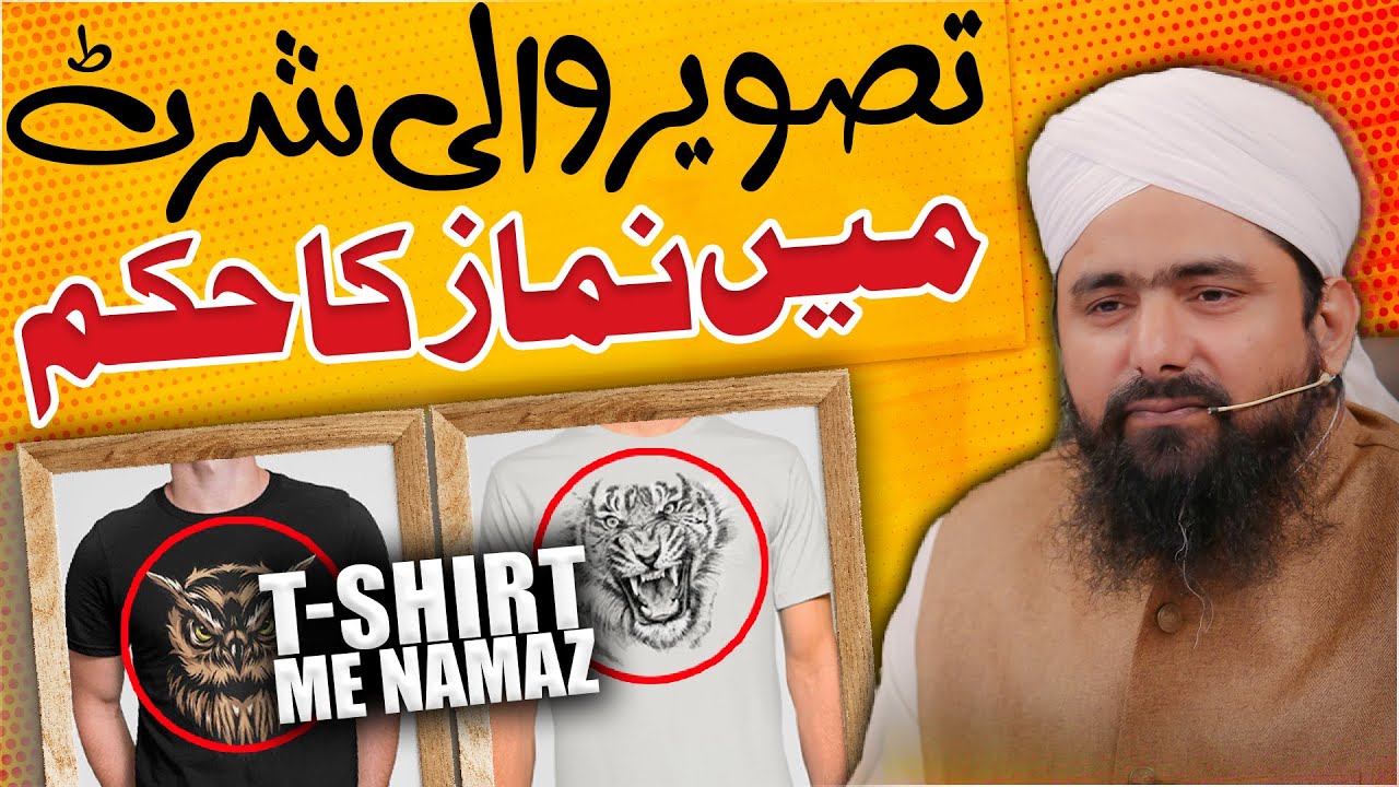 Tasveer Wali Shirt Mein Namaz Parhna Kaisa?